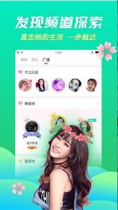 蜜芽视频miya直播app免费 第2张