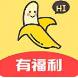 香蕉直播免费次数app汅版