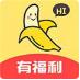 香蕉汅版免费直播APP